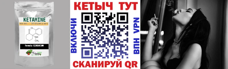 Кетамин ketamine  купить   Мариинский Посад 